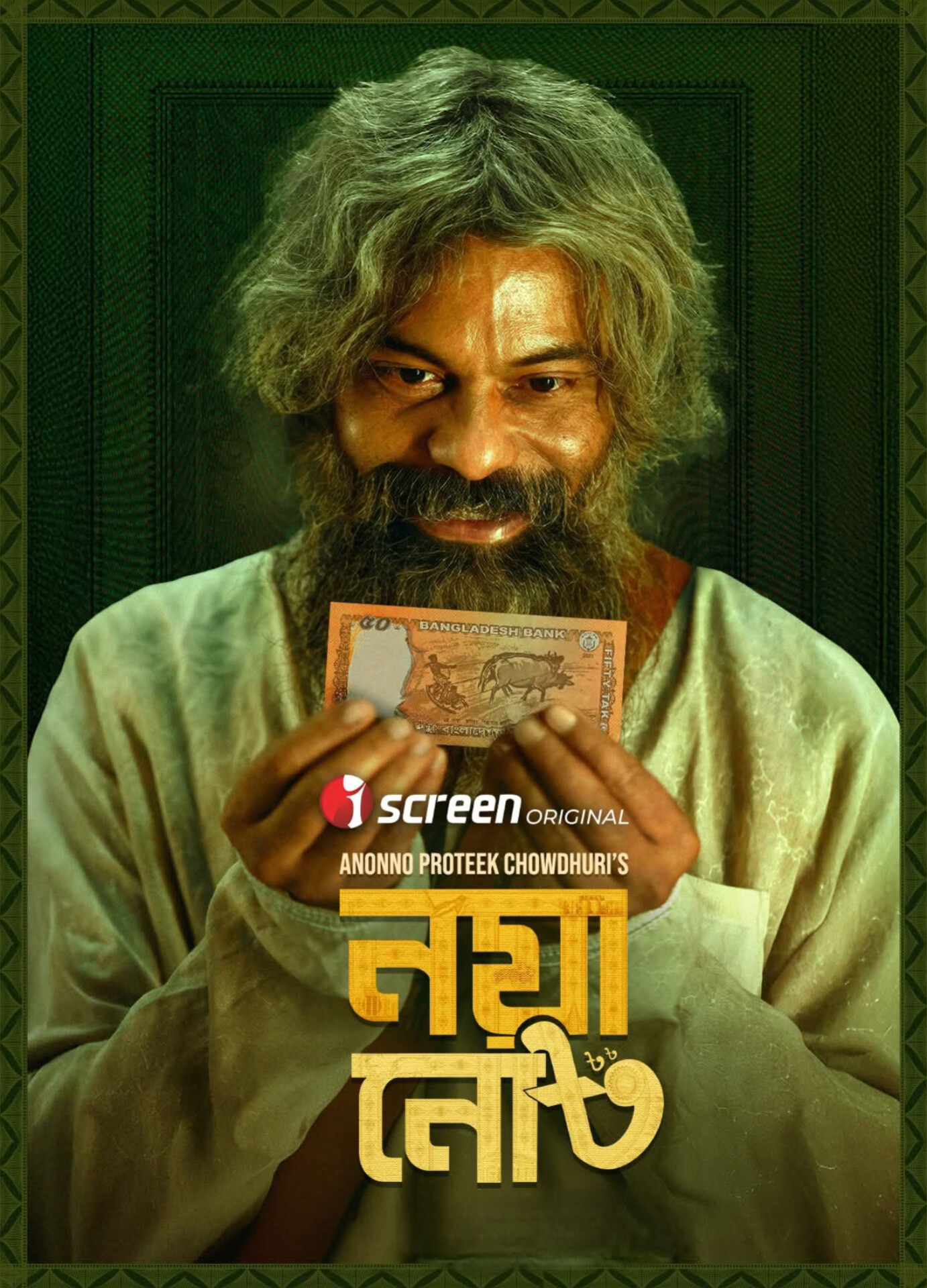 Noya Note (2025) Bengali Movie Original WEB-DL